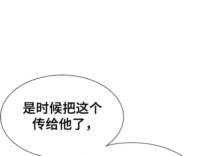 《史诗级领地设计师》第157话图165