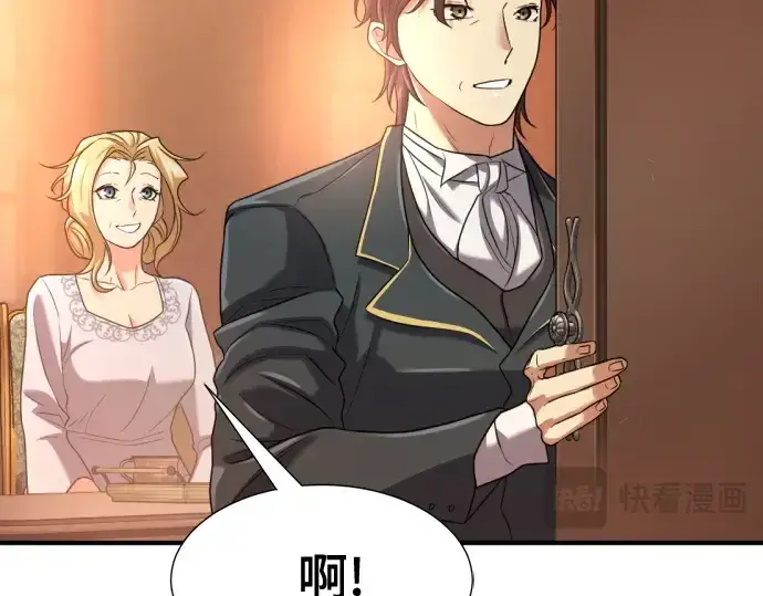 《史诗级领地设计师》第157话图167