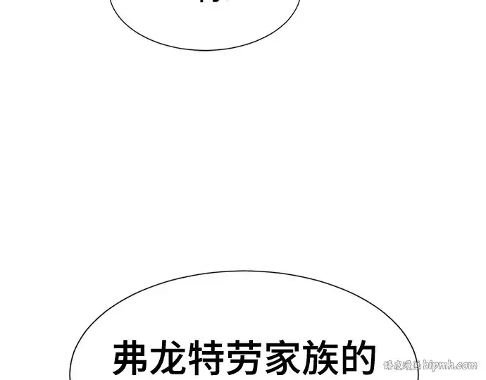 《史诗级领地设计师》第157话图168