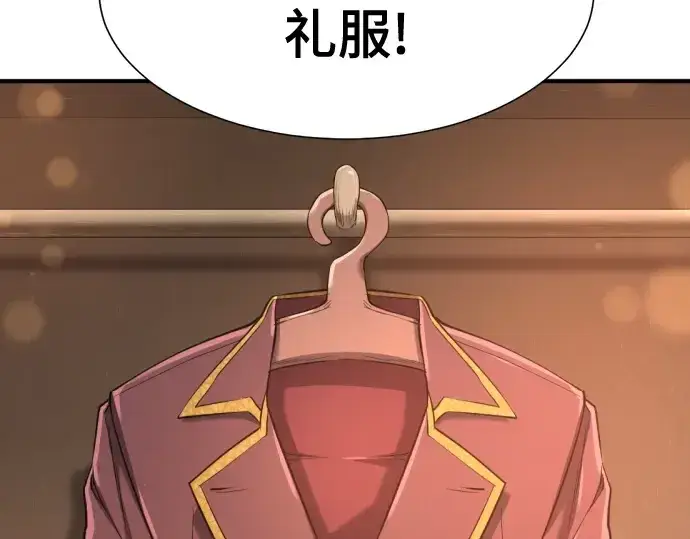 《史诗级领地设计师》第157话图169