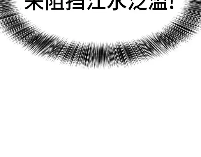 《史诗级领地设计师》第157话图183