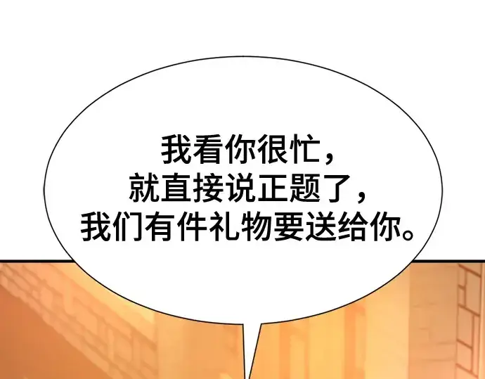 《史诗级领地设计师》第157话图187