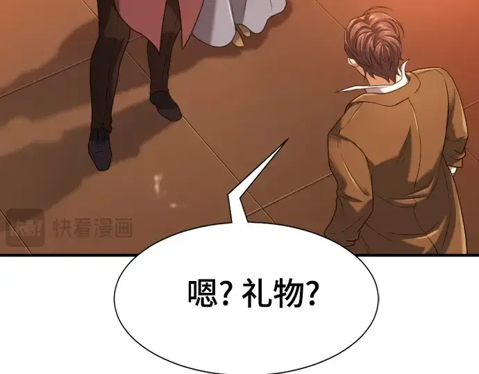 《史诗级领地设计师》第157话图189
