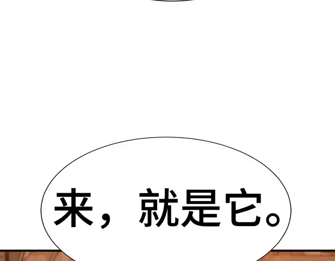 《史诗级领地设计师》第157话图190