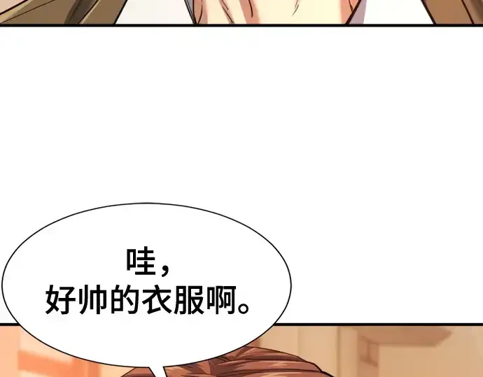 《史诗级领地设计师》第157话图195