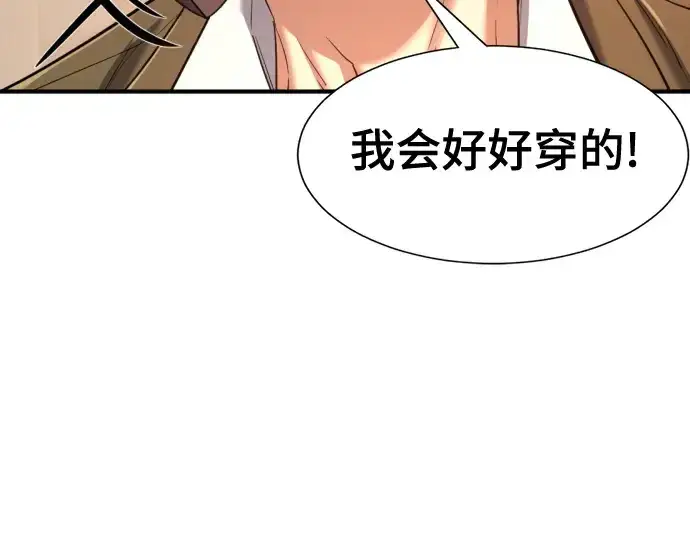 《史诗级领地设计师》第157话图197