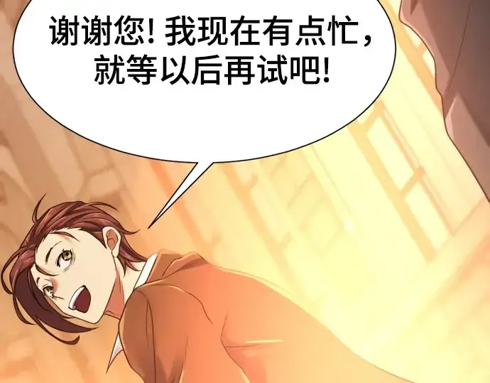 《史诗级领地设计师》第157话图199
