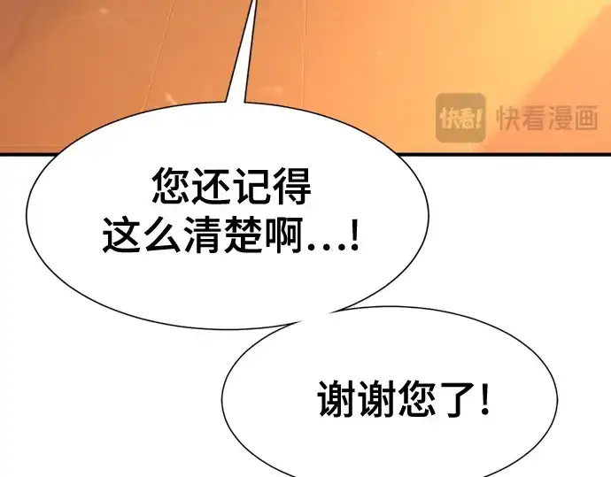 《史诗级领地设计师》第157话图206
