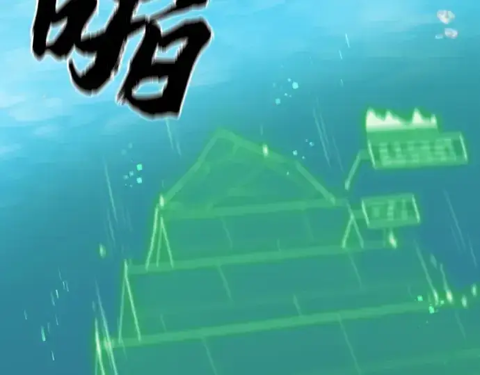 《史诗级领地设计师》第157话图21