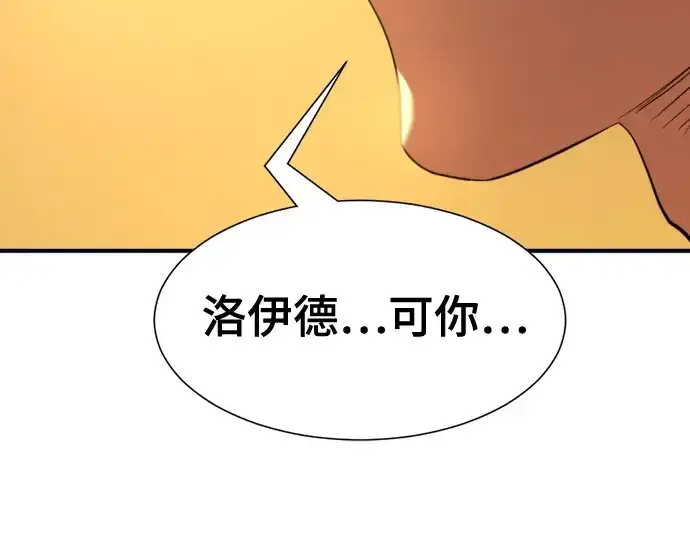 《史诗级领地设计师》第157话图214