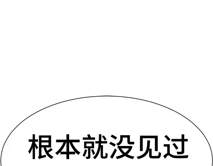 《史诗级领地设计师》第157话图215