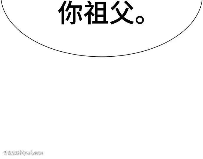 《史诗级领地设计师》第157话图216
