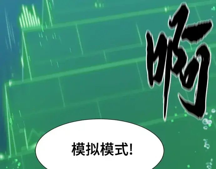 《史诗级领地设计师》第157话图22