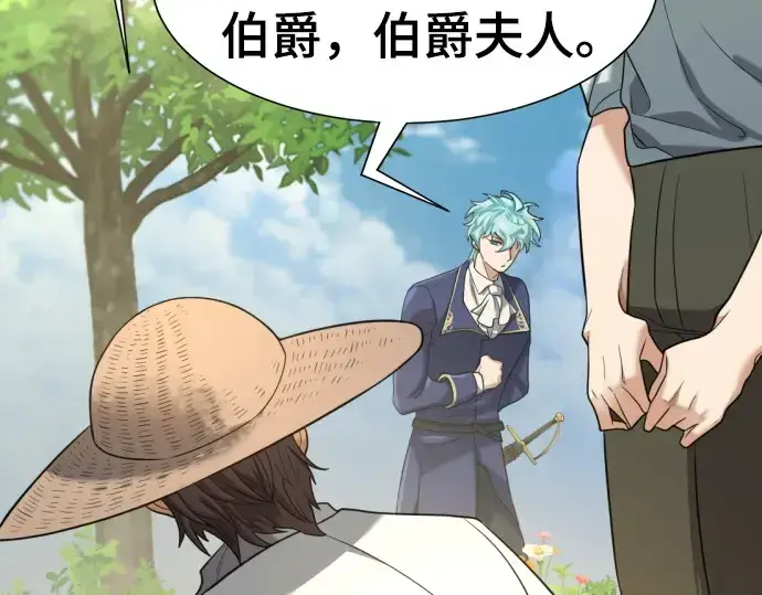 《史诗级领地设计师》第157话图222