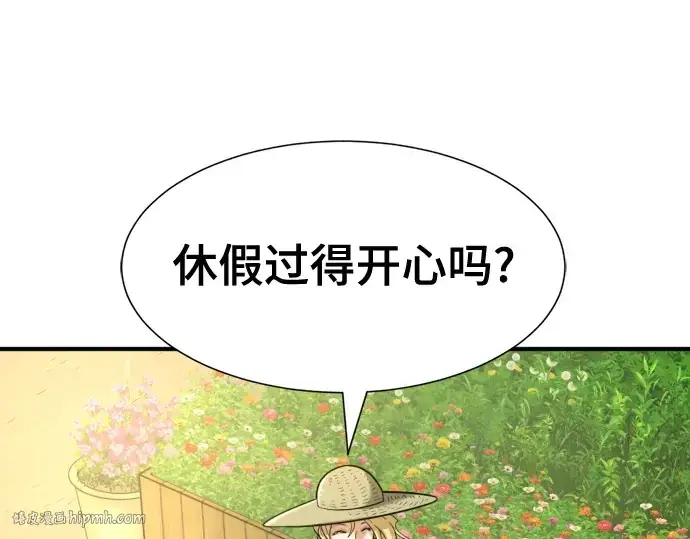 《史诗级领地设计师》第157话图224