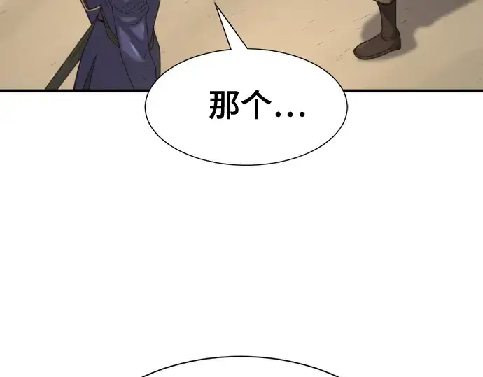 《史诗级领地设计师》第157话图226
