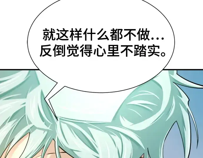 《史诗级领地设计师》第157话图227