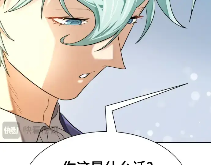 《史诗级领地设计师》第157话图228