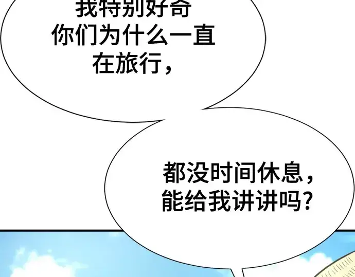 《史诗级领地设计师》第157话图230