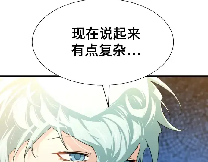 《史诗级领地设计师》第157话图233