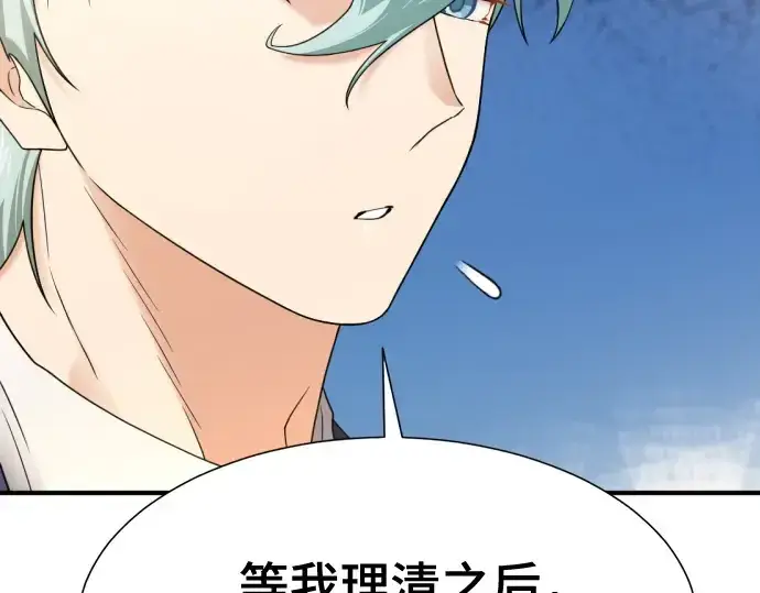 《史诗级领地设计师》第157话图234