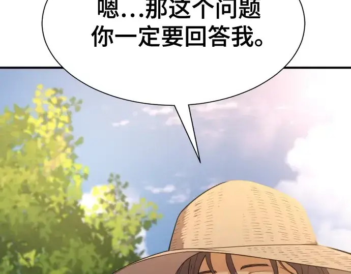 《史诗级领地设计师》第157话图236
