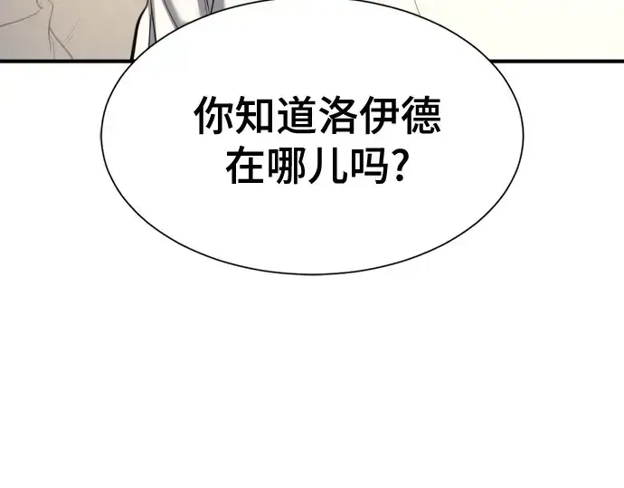 《史诗级领地设计师》第157话图238