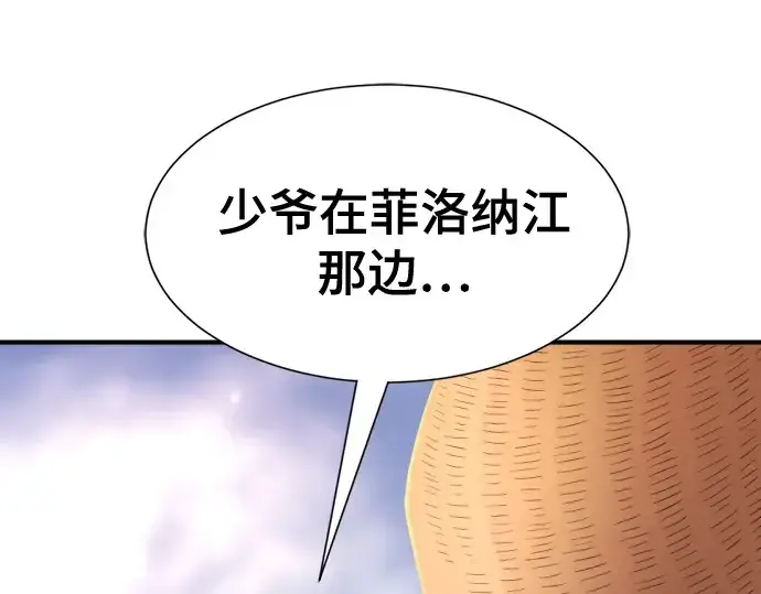《史诗级领地设计师》第157话图239
