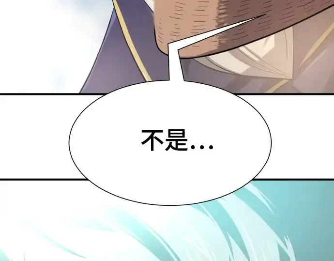 《史诗级领地设计师》第157话图241