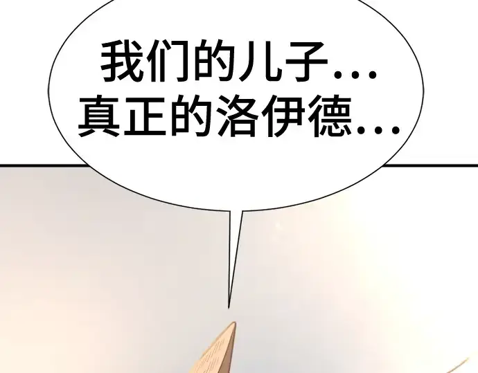 《史诗级领地设计师》第157话图244