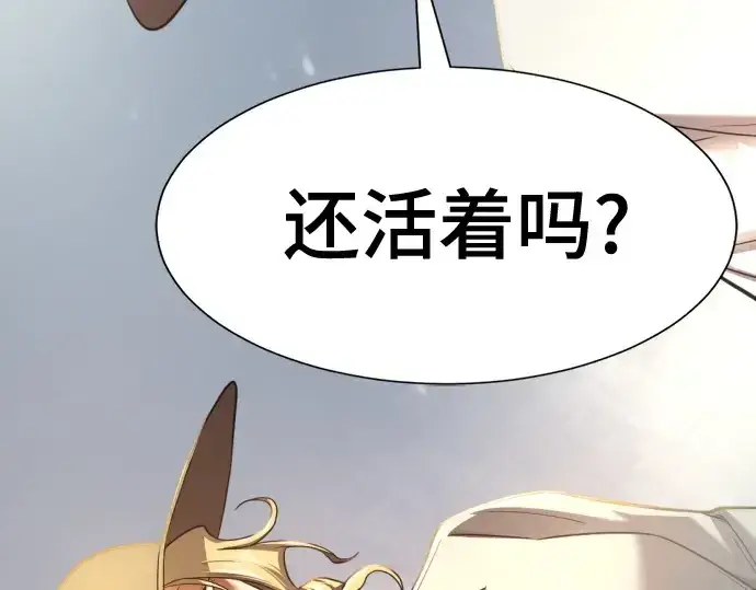 《史诗级领地设计师》第157话图246