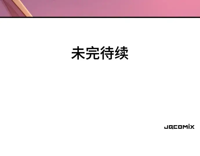 《史诗级领地设计师》第157话图252
