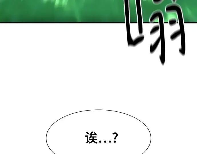《史诗级领地设计师》第157话图28
