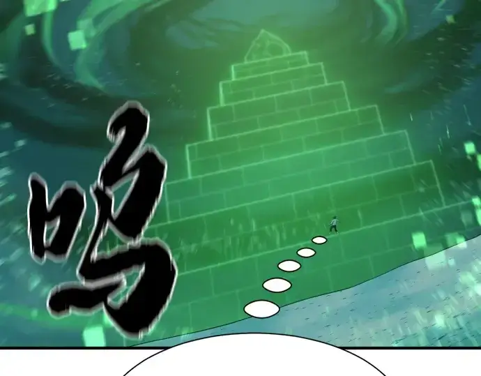 《史诗级领地设计师》第157话图33