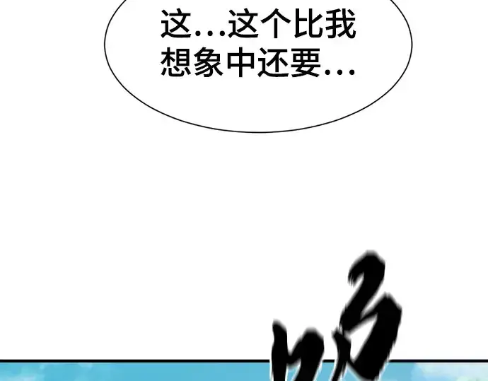 《史诗级领地设计师》第157话图34