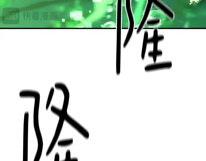 《史诗级领地设计师》第157话图43