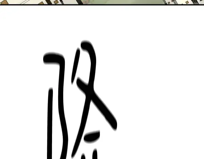 《史诗级领地设计师》第157话图46