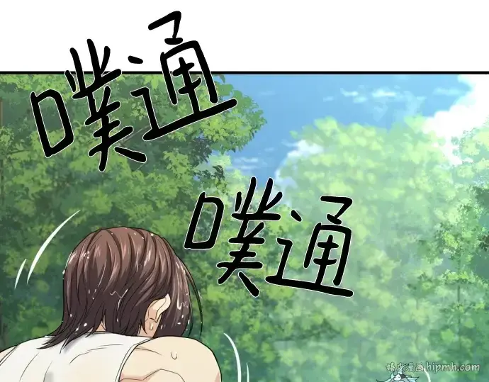 《史诗级领地设计师》第157话图56