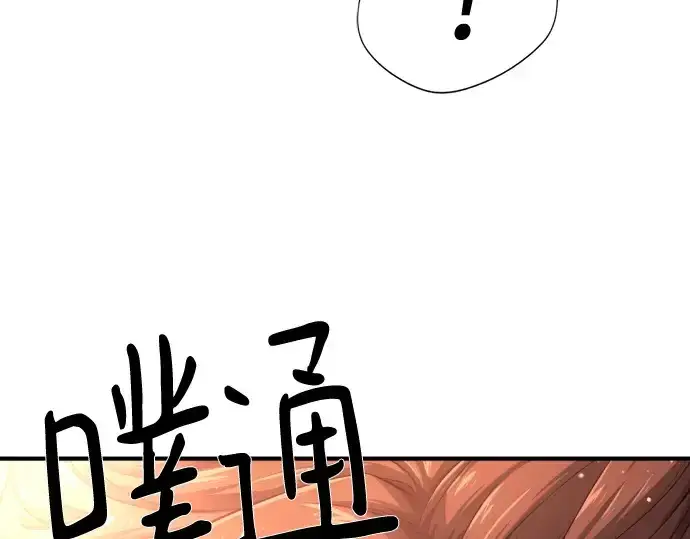 《史诗级领地设计师》第157话图58