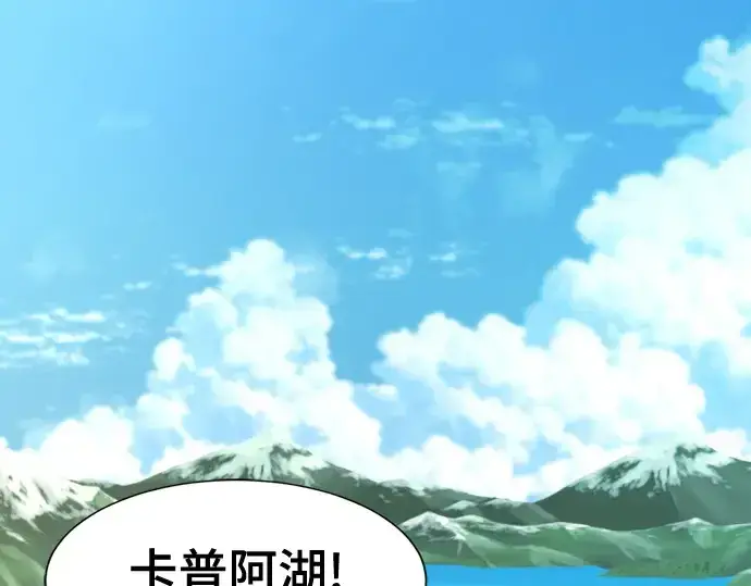 《史诗级领地设计师》第157话图6