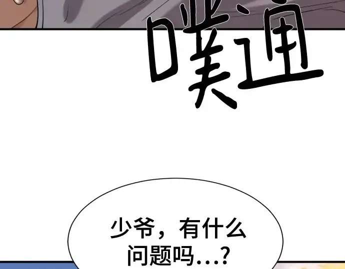 《史诗级领地设计师》第157话图61