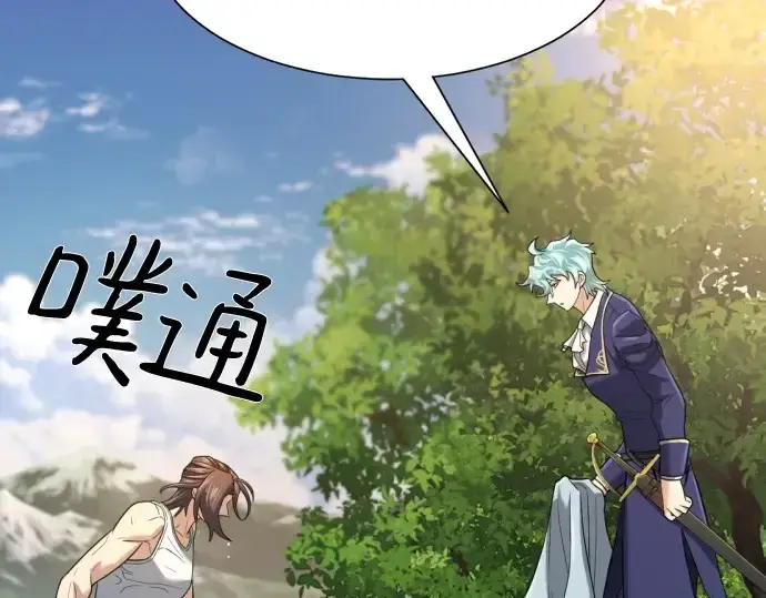 《史诗级领地设计师》第157话图62