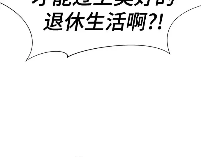 《史诗级领地设计师》第157话图67