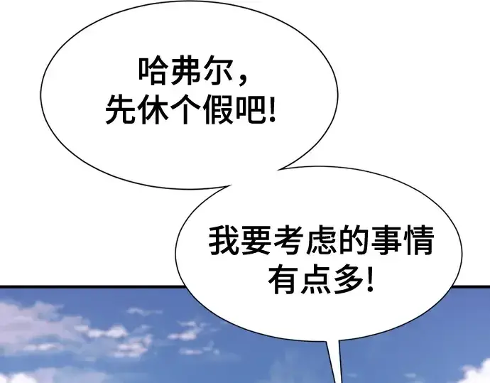《史诗级领地设计师》第157话图68