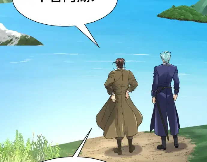 《史诗级领地设计师》第157话图7