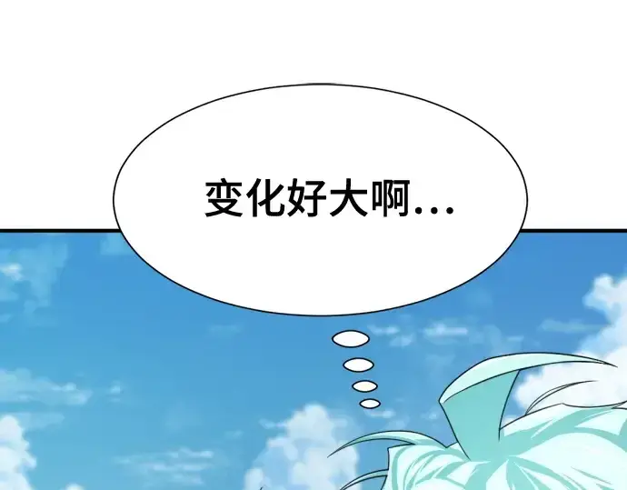 《史诗级领地设计师》第157话图81