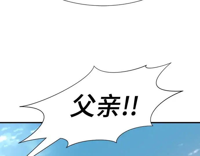 《史诗级领地设计师》第157话图84