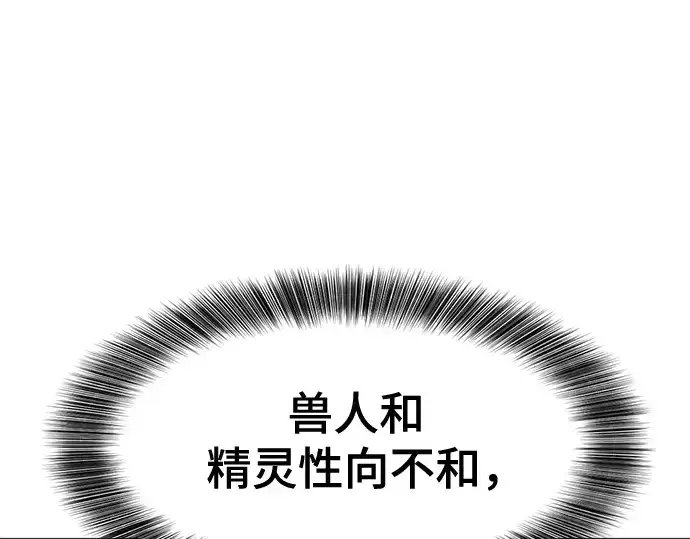 《史诗级领地设计师》第157话图93