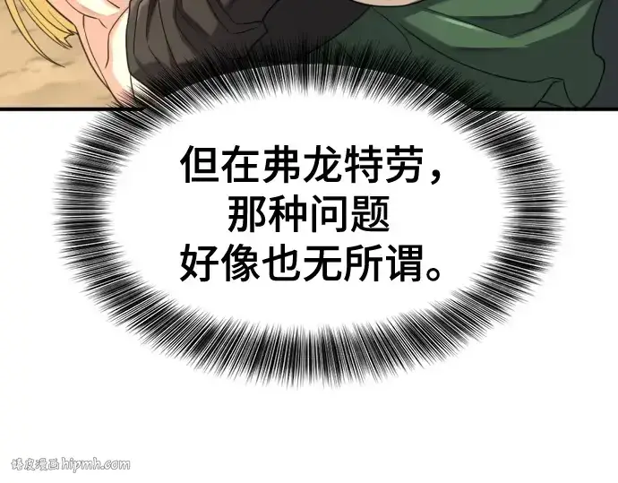 《史诗级领地设计师》第157话图96