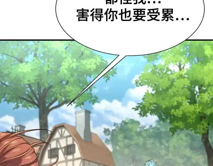 《史诗级领地设计师》第157话图98